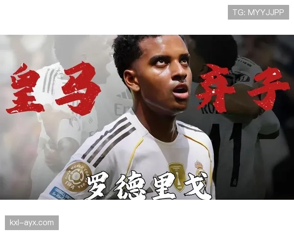 罗德里戈防守蜕变成皇马新武器 战术价值再获齐达内盛赞 罗德里戈防守蜕变成皇马新武器 战术价值再获齐达内盛赞