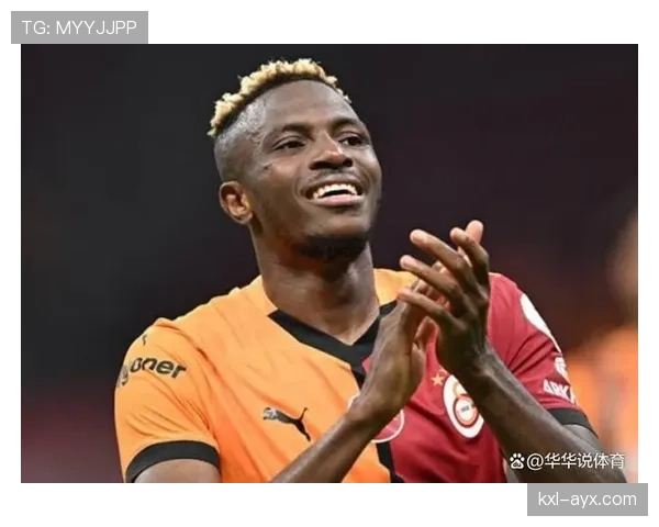 奥斯梅恩最新动态：转会传闻与伤情更新